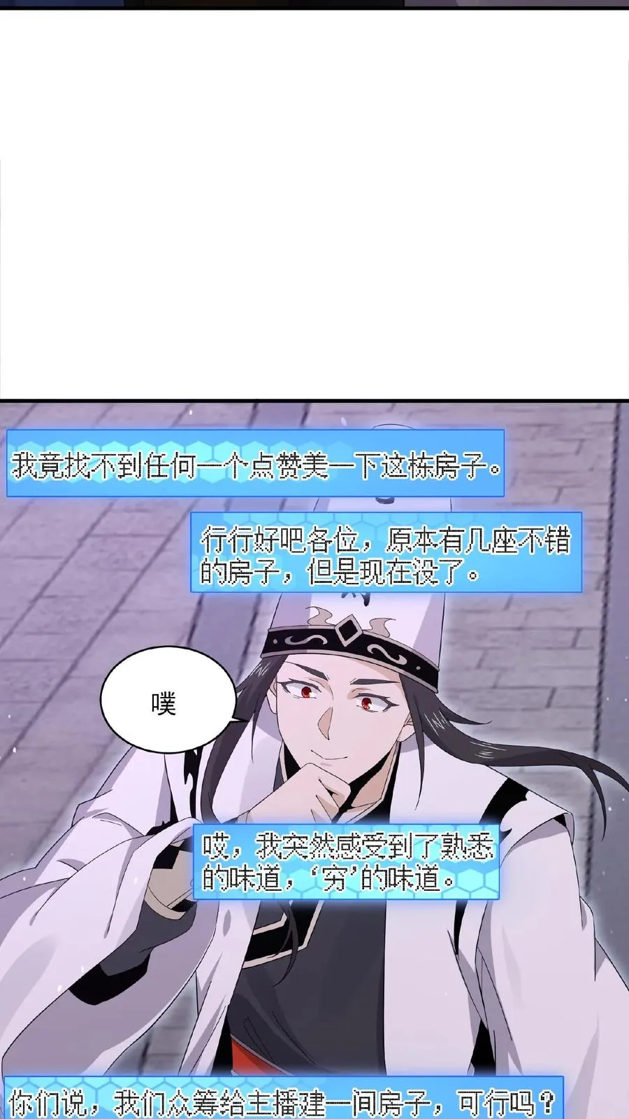 第179话 南殿的人间特色！19