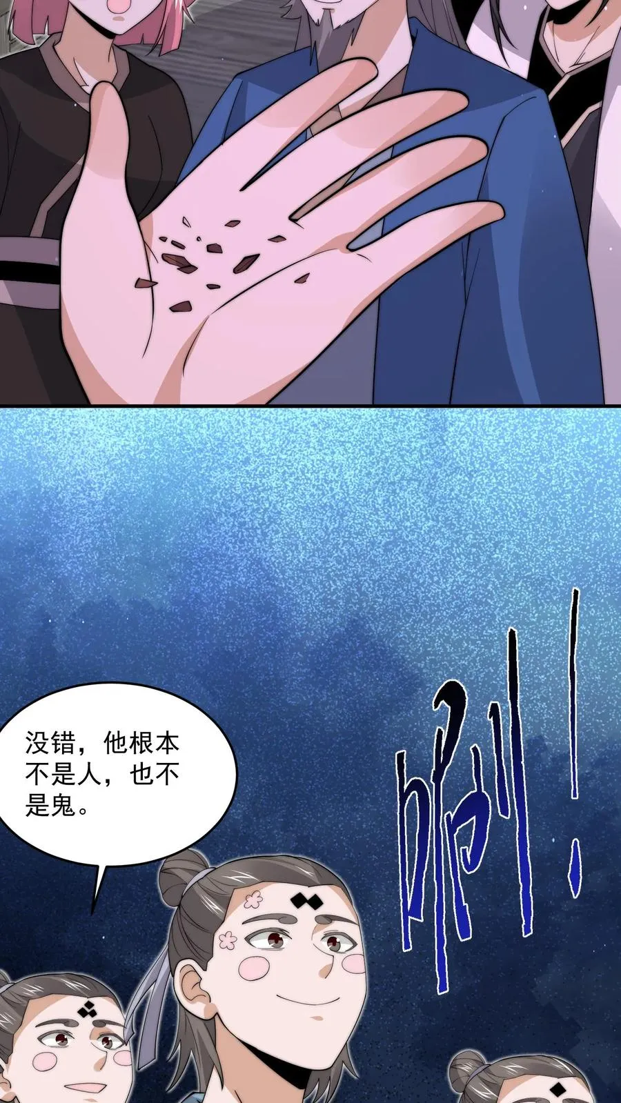 第275话 阴间纸人7