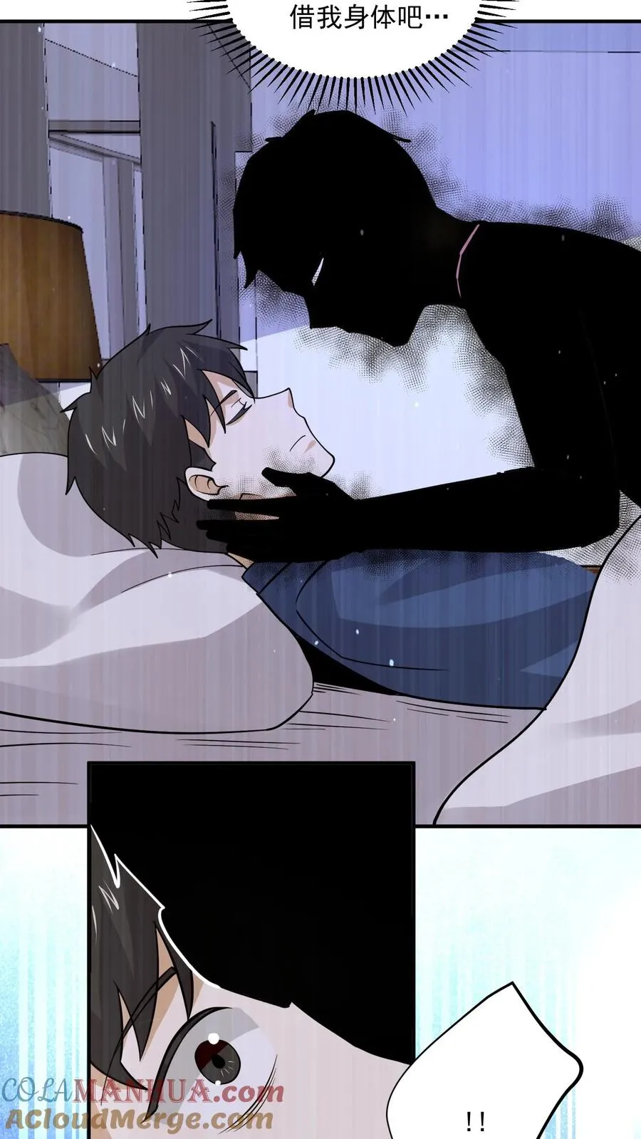 第296话 鬼童疑云20
