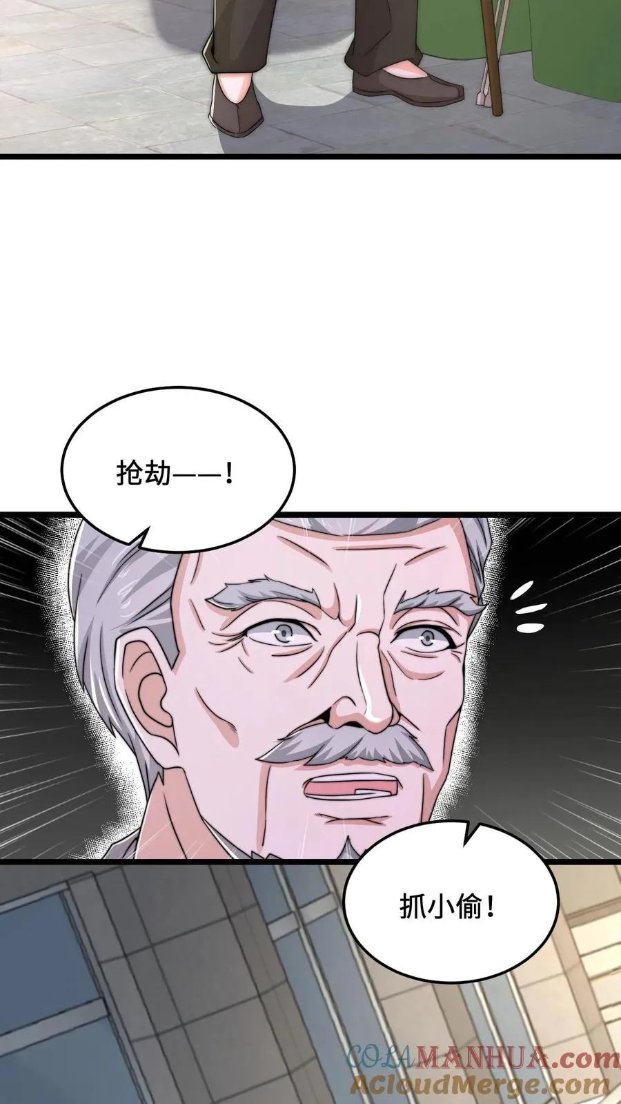 第70话 街上遇见碰瓷18