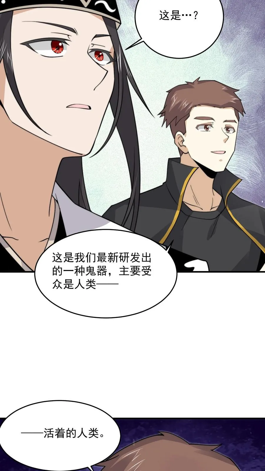 第267话 契约之树？19