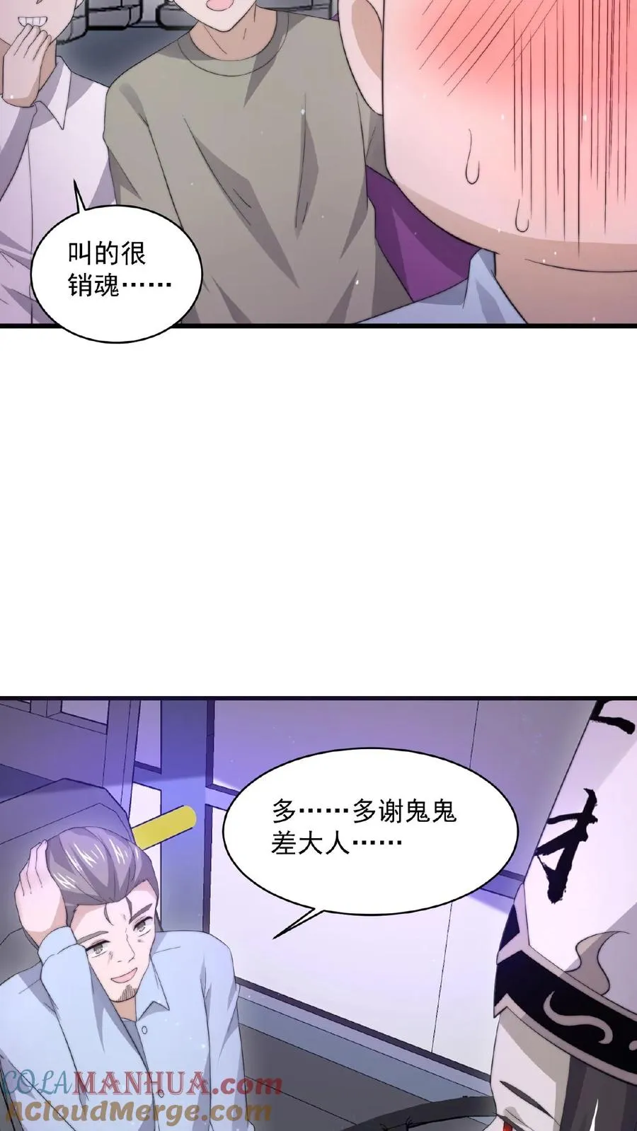 第117话 别乱讲八卦20