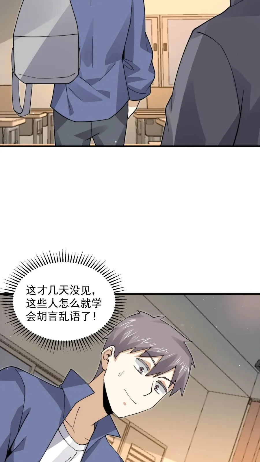 第227话 我想回去上课25