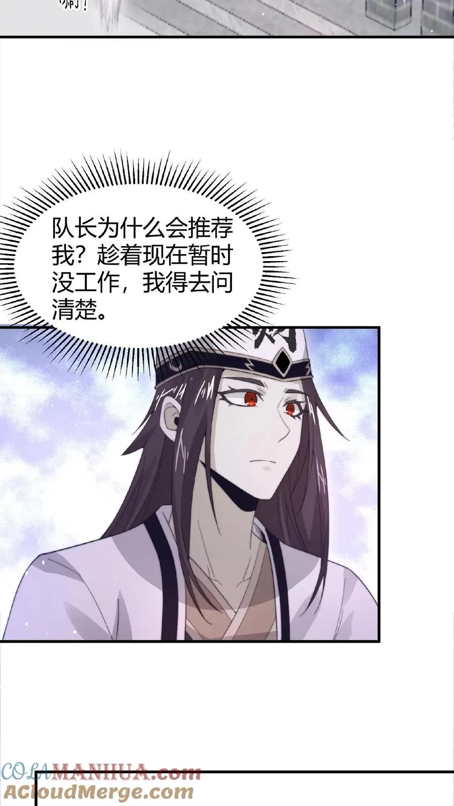 第79话 鬼娃快递16