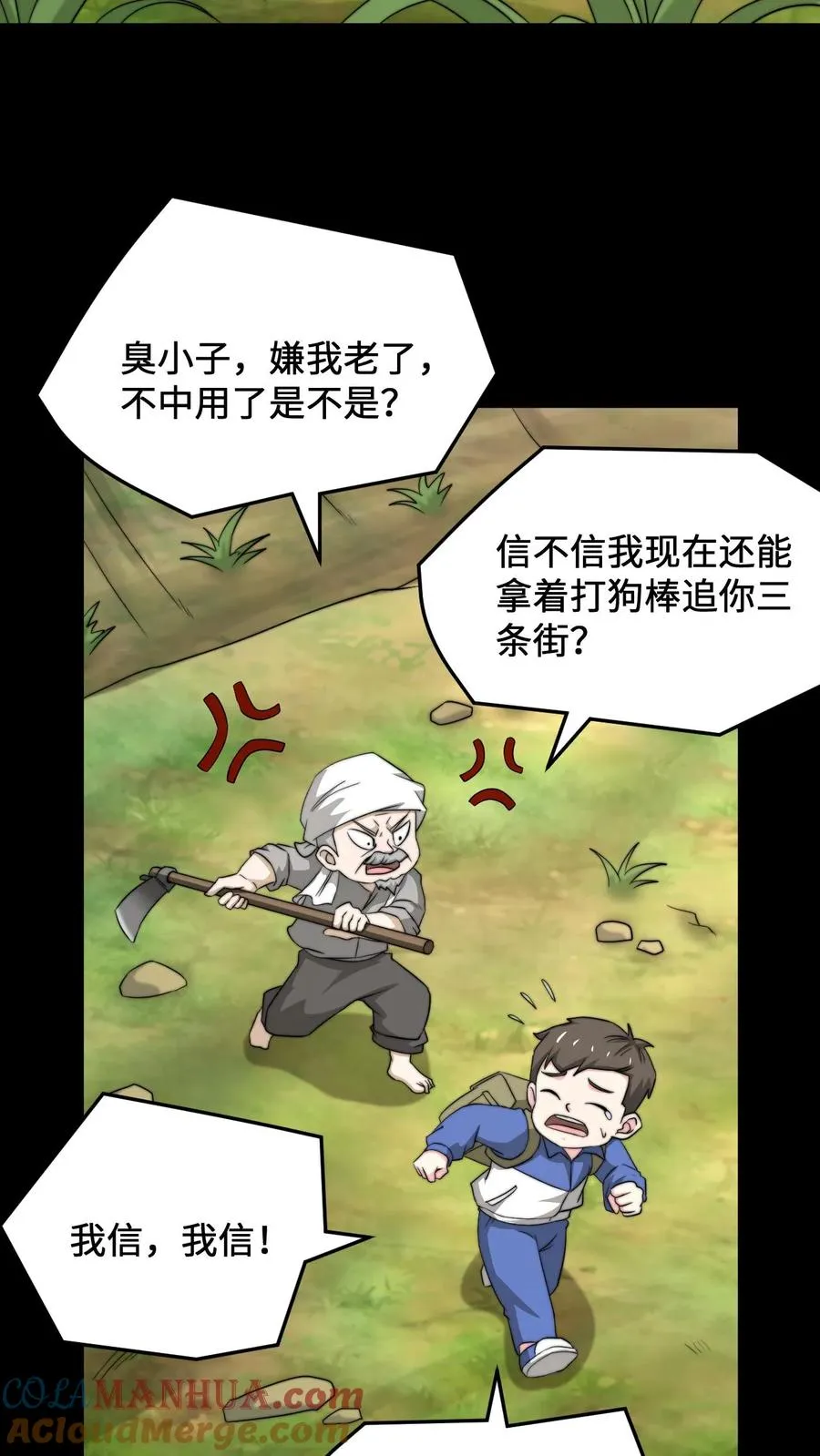 第248话 迷弟与迷妹而已8