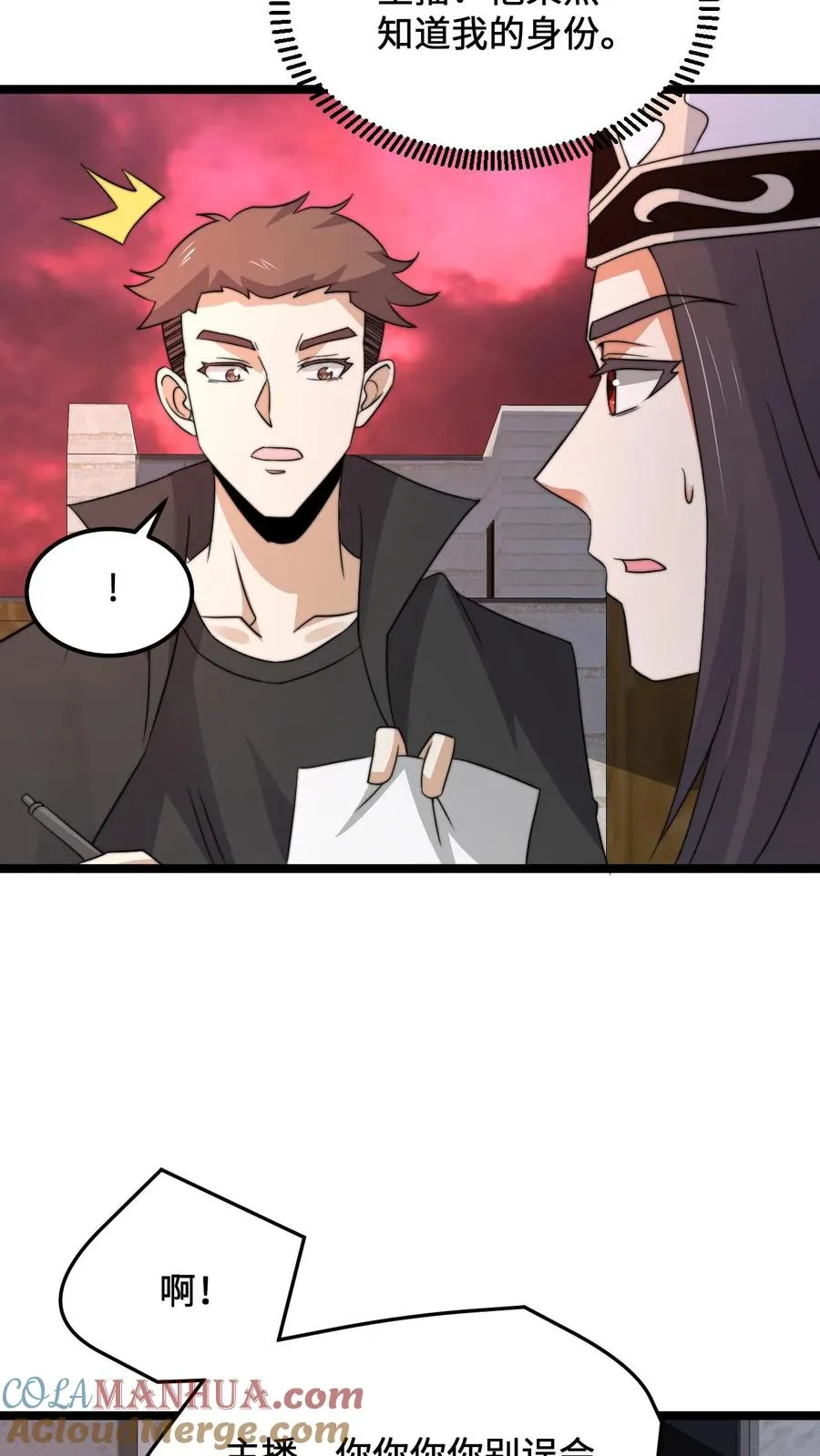 第247话 你知道我的身份？18
