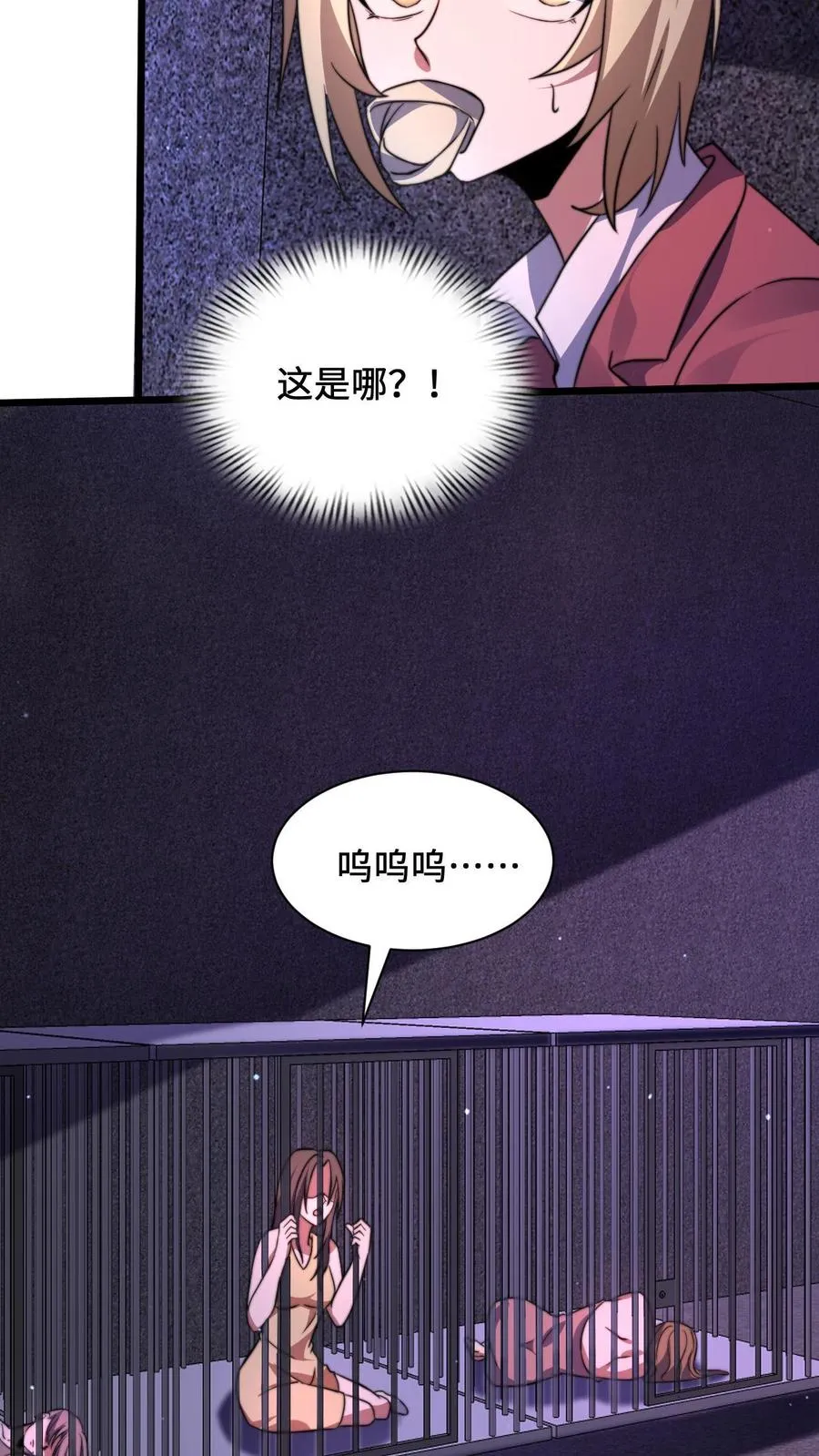 第7话 总裁的真正面目17