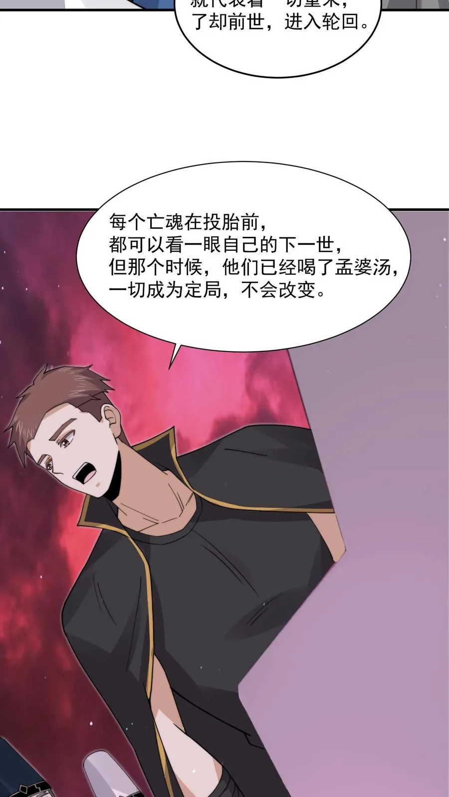第244话 转机19