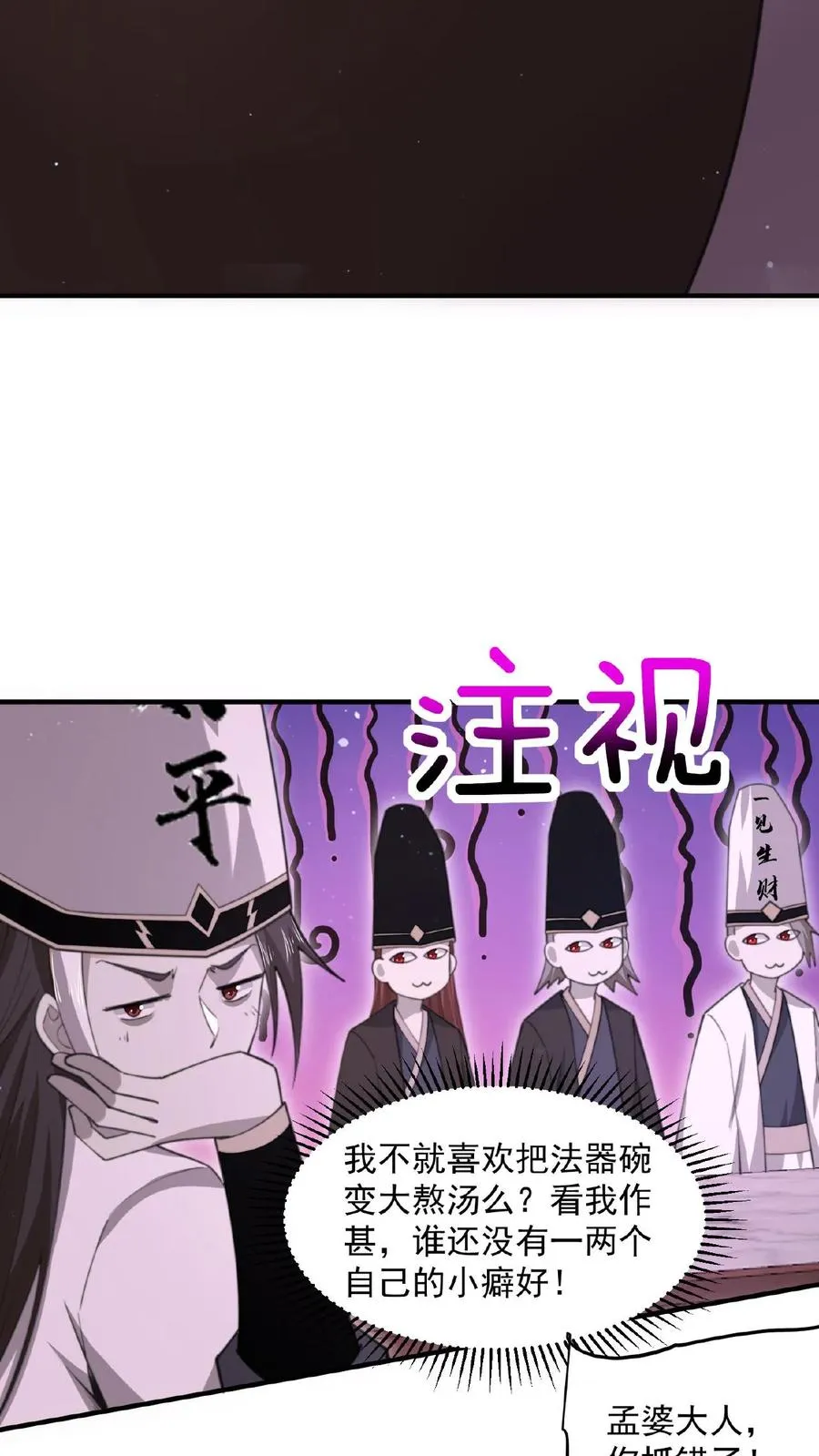 第161话 孟婆耍杂技3
