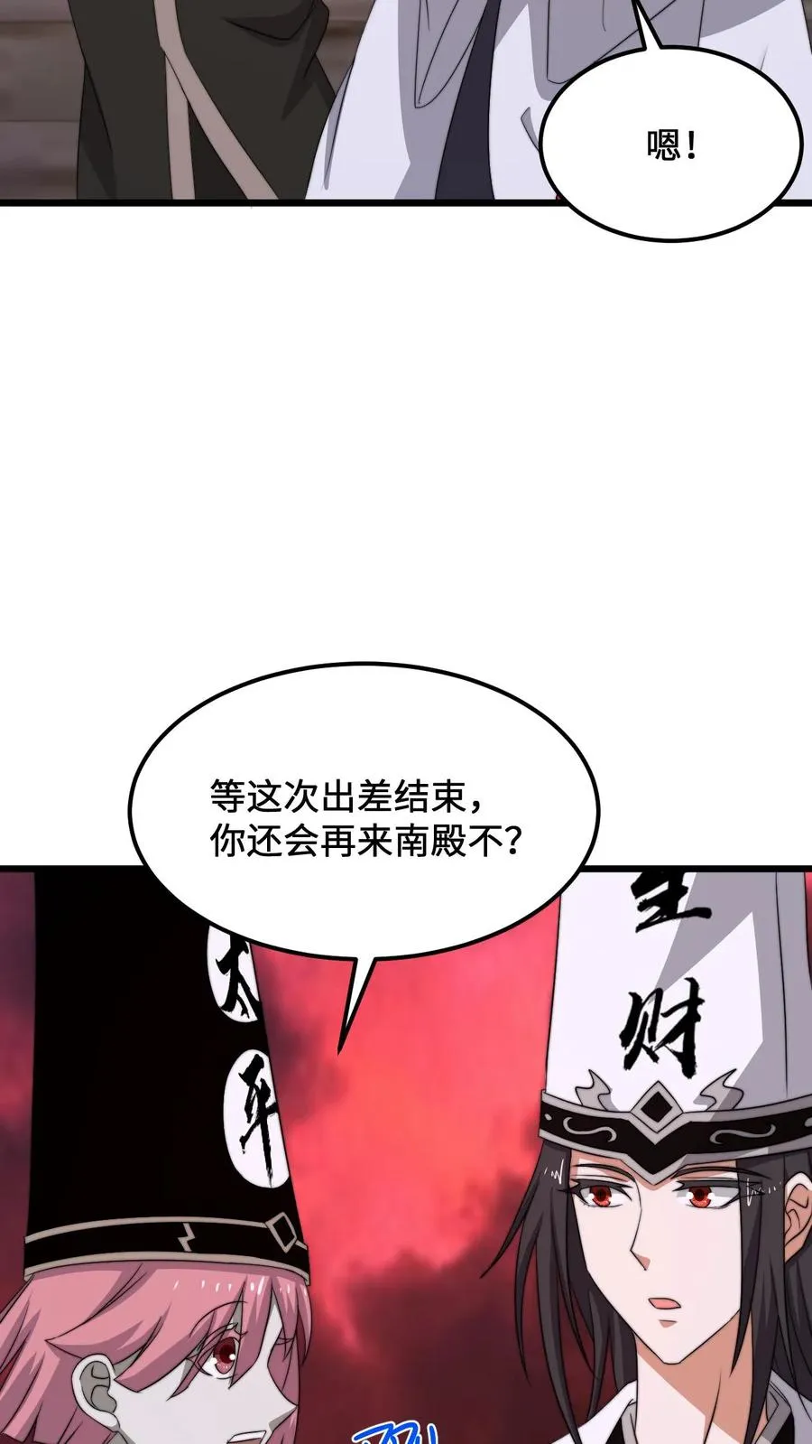 第237话 我们是东殿的鬼19