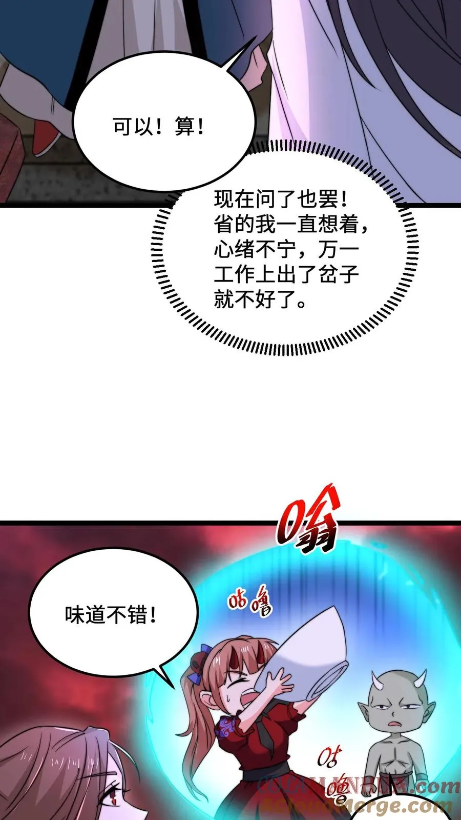 第150话 名声大噪的江林2