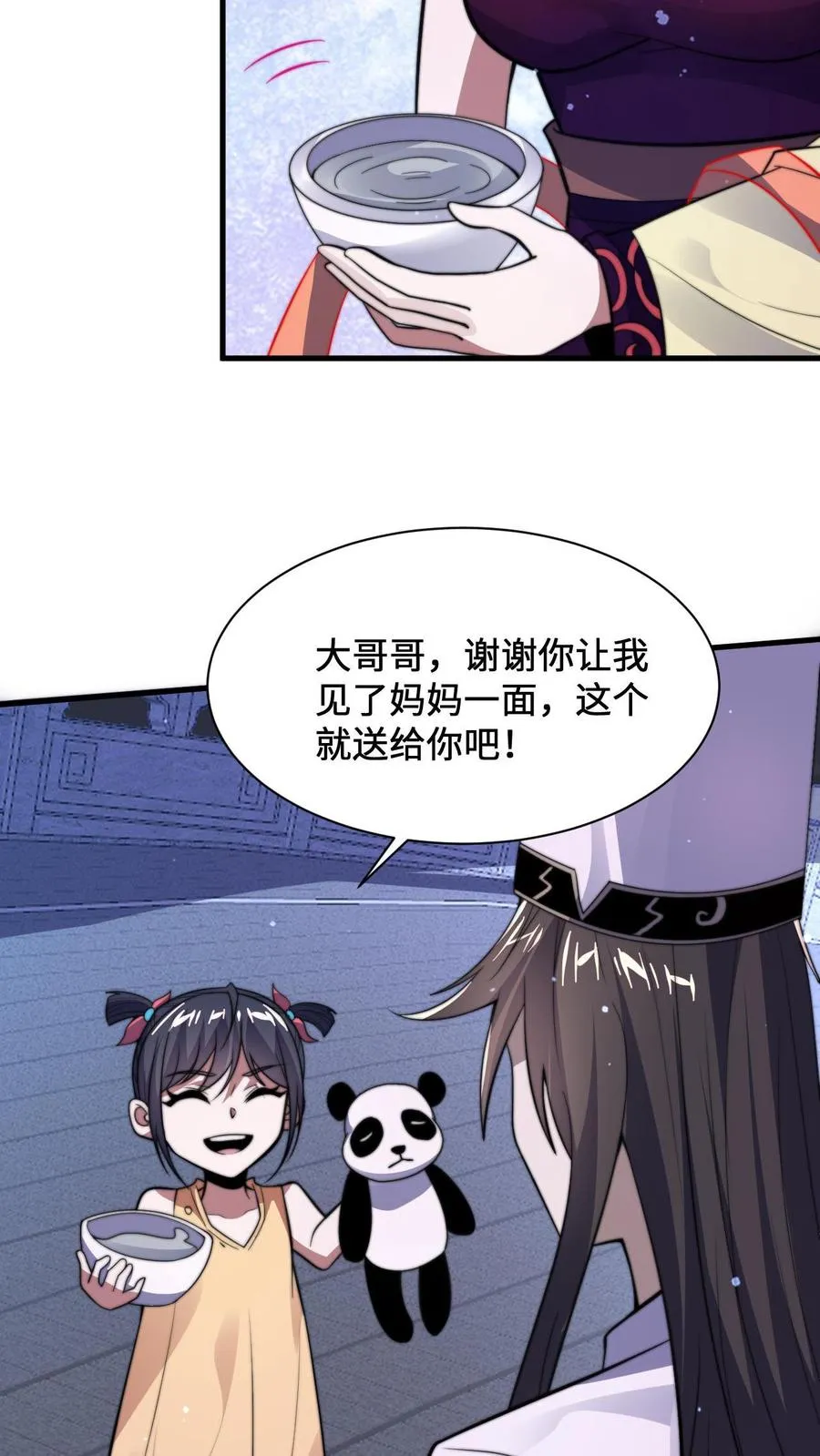 第4话 逛鬼市23