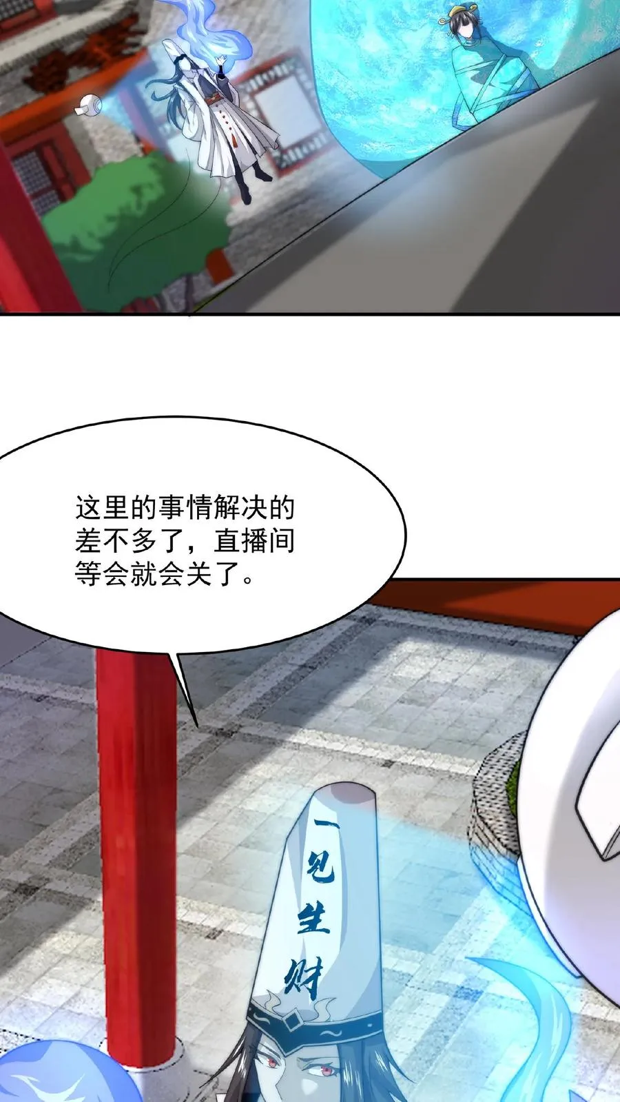 第100话 我不会放过你们的！25