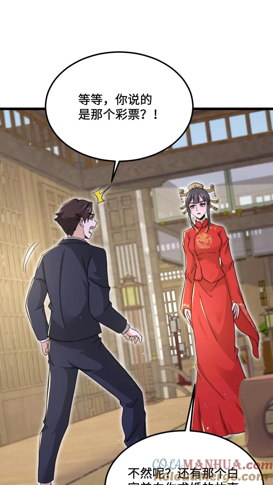 第98话 你为什么这么傻？24