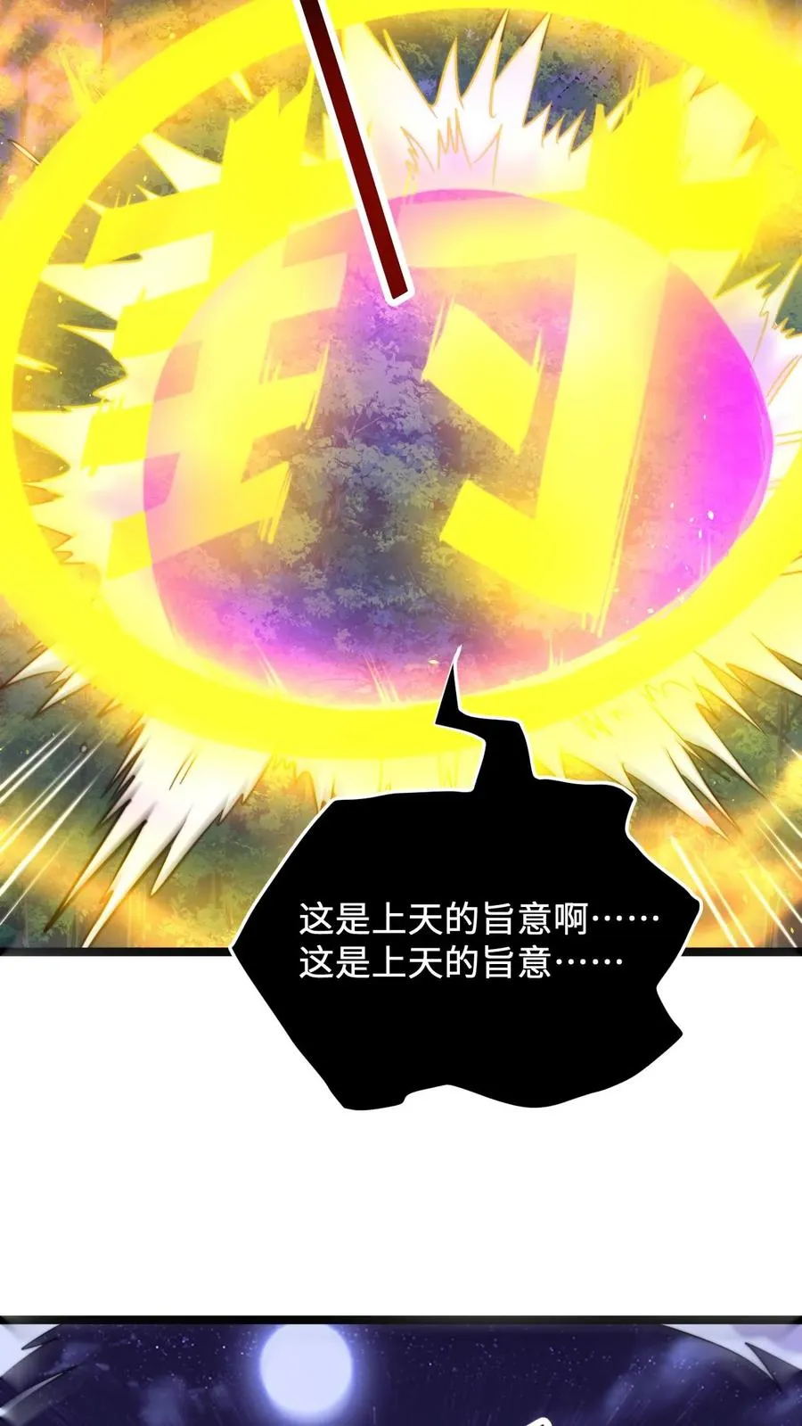 第138话 一个关于父亲的八卦7