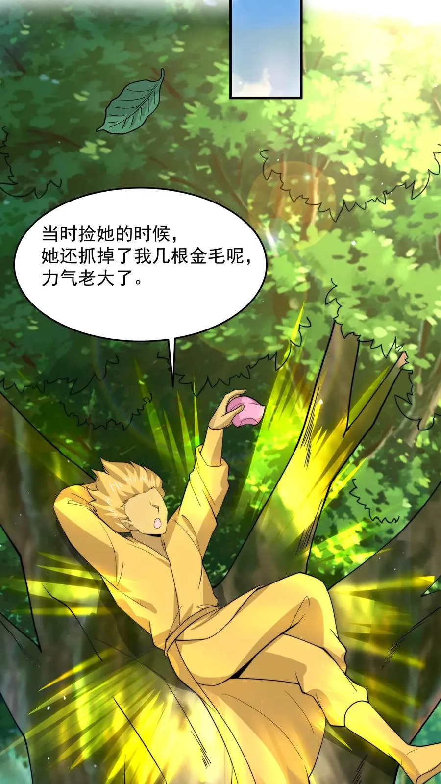 第264话 他失约27