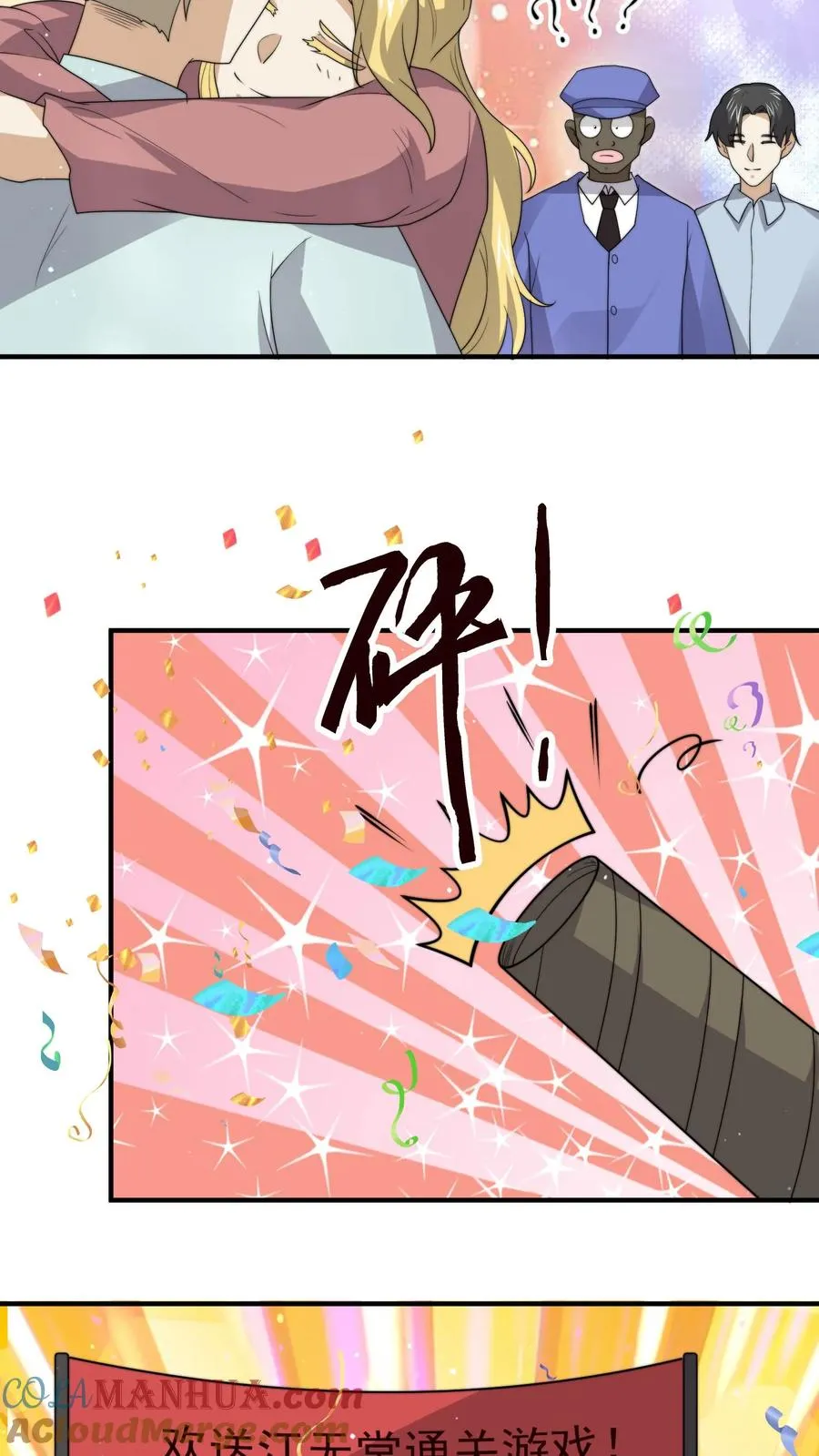 第327话 第二关，丧失游戏！24