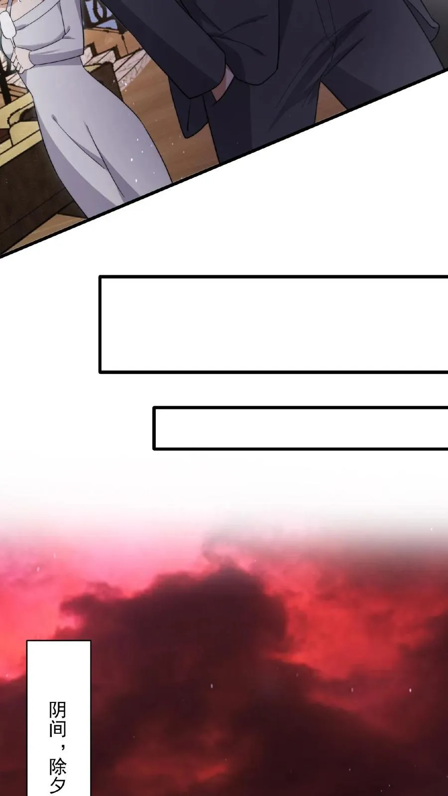 第155话 又被鬼怪缠上？！27