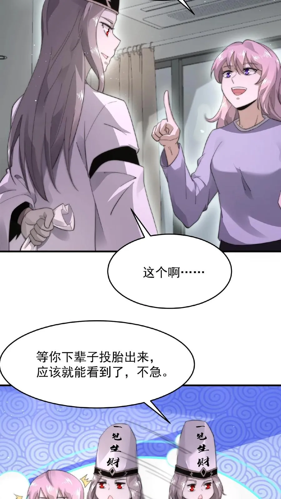 第87话 姐姐，跟我一起看不好吗？11