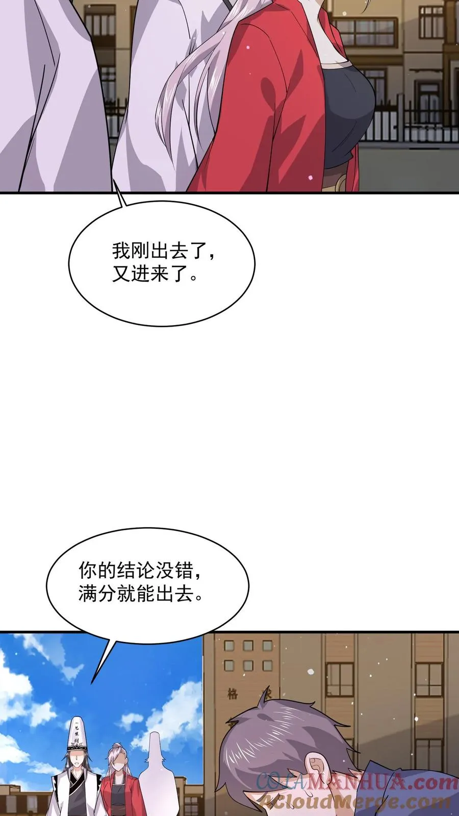 第224话 想活着离开吗？6