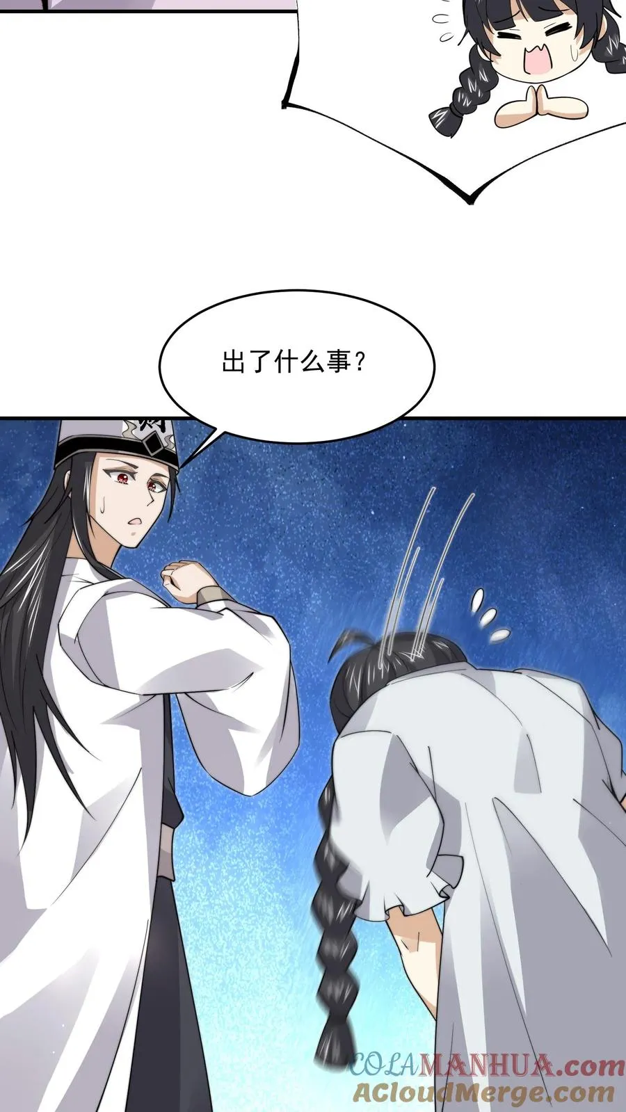 第258话 江无常来了！2