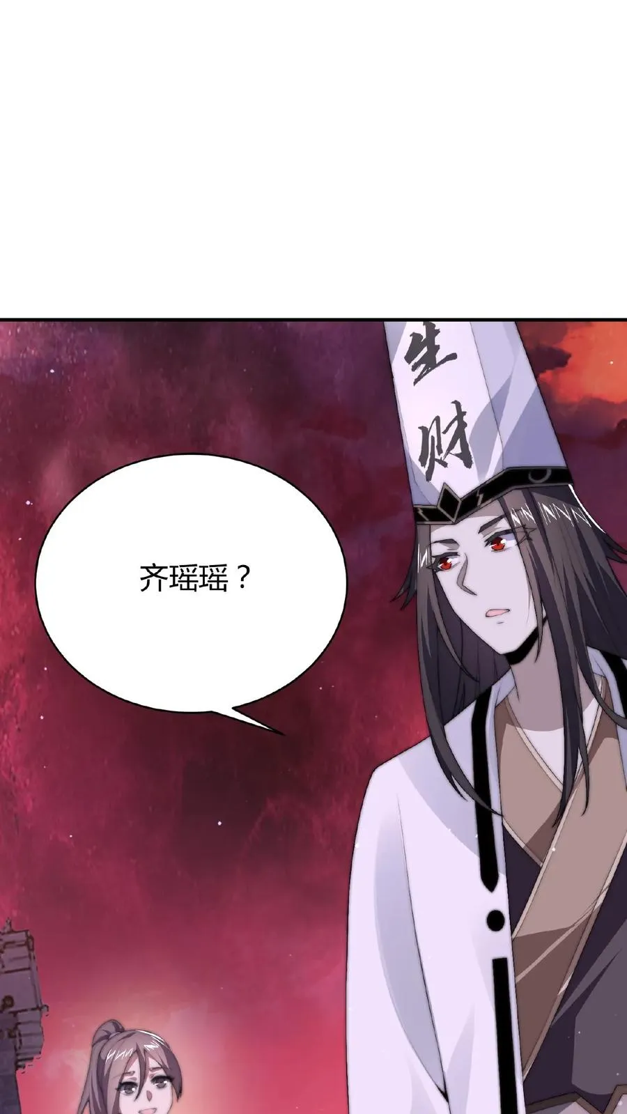 第28话 齐瑶瑶成为实习鬼差1