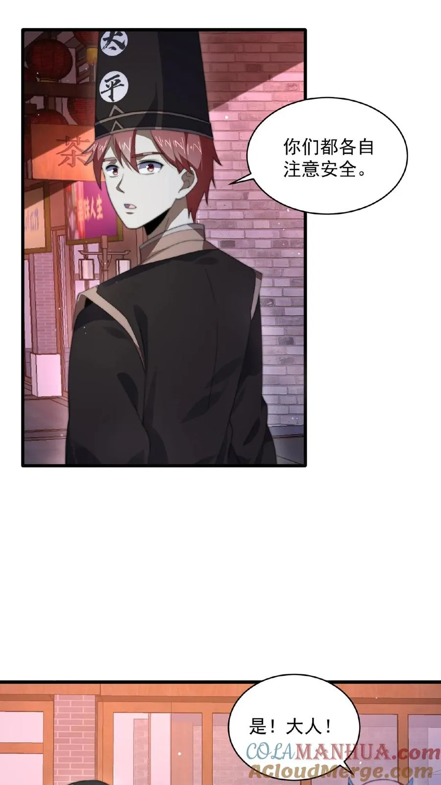 第117话 别乱讲八卦2