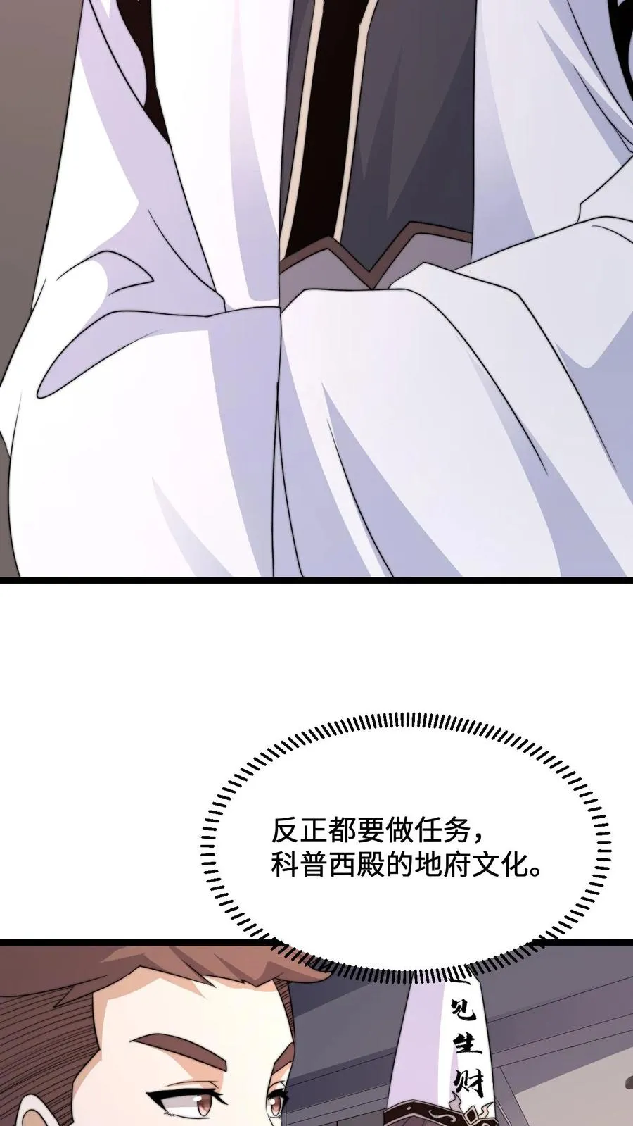 第248话 迷弟与迷妹而已21