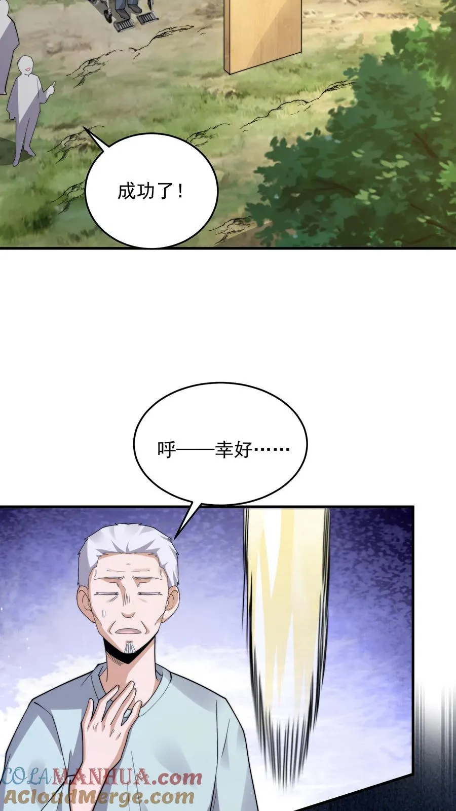 第272话 来生再见18