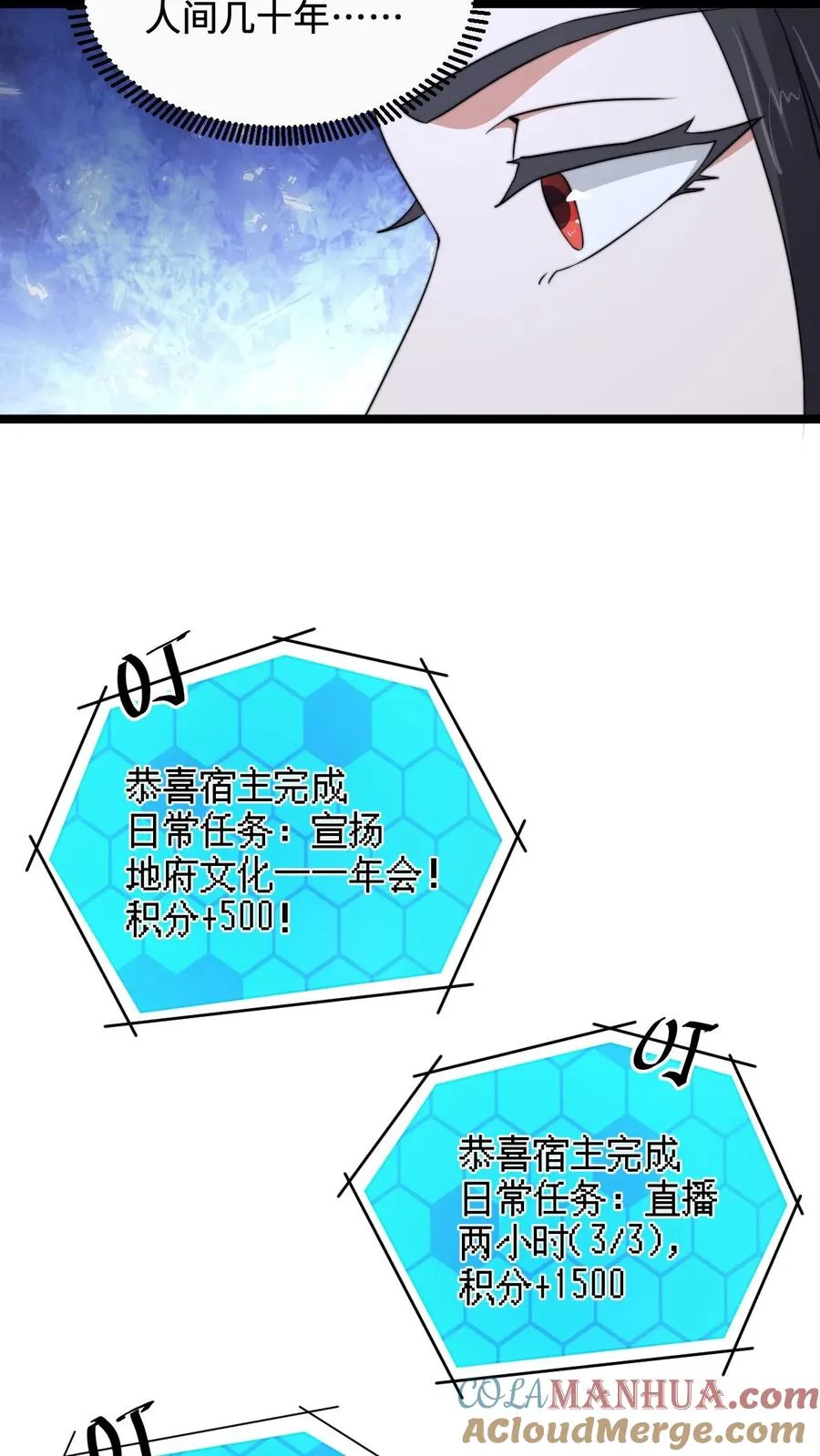 第167话 新年的贺礼24