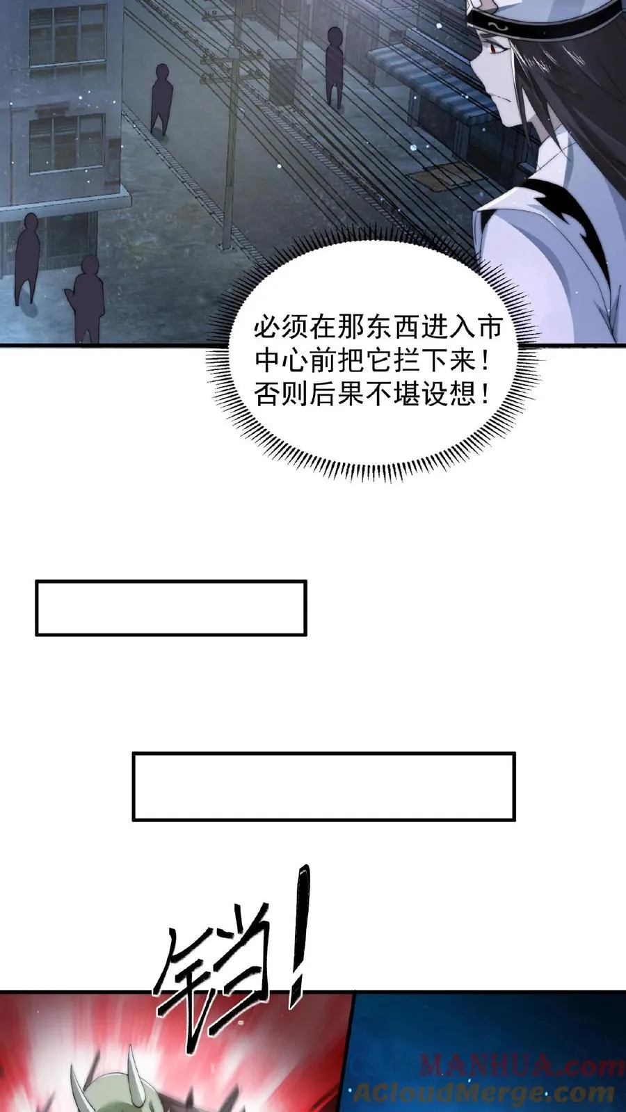 第125话 众鬼齐心2