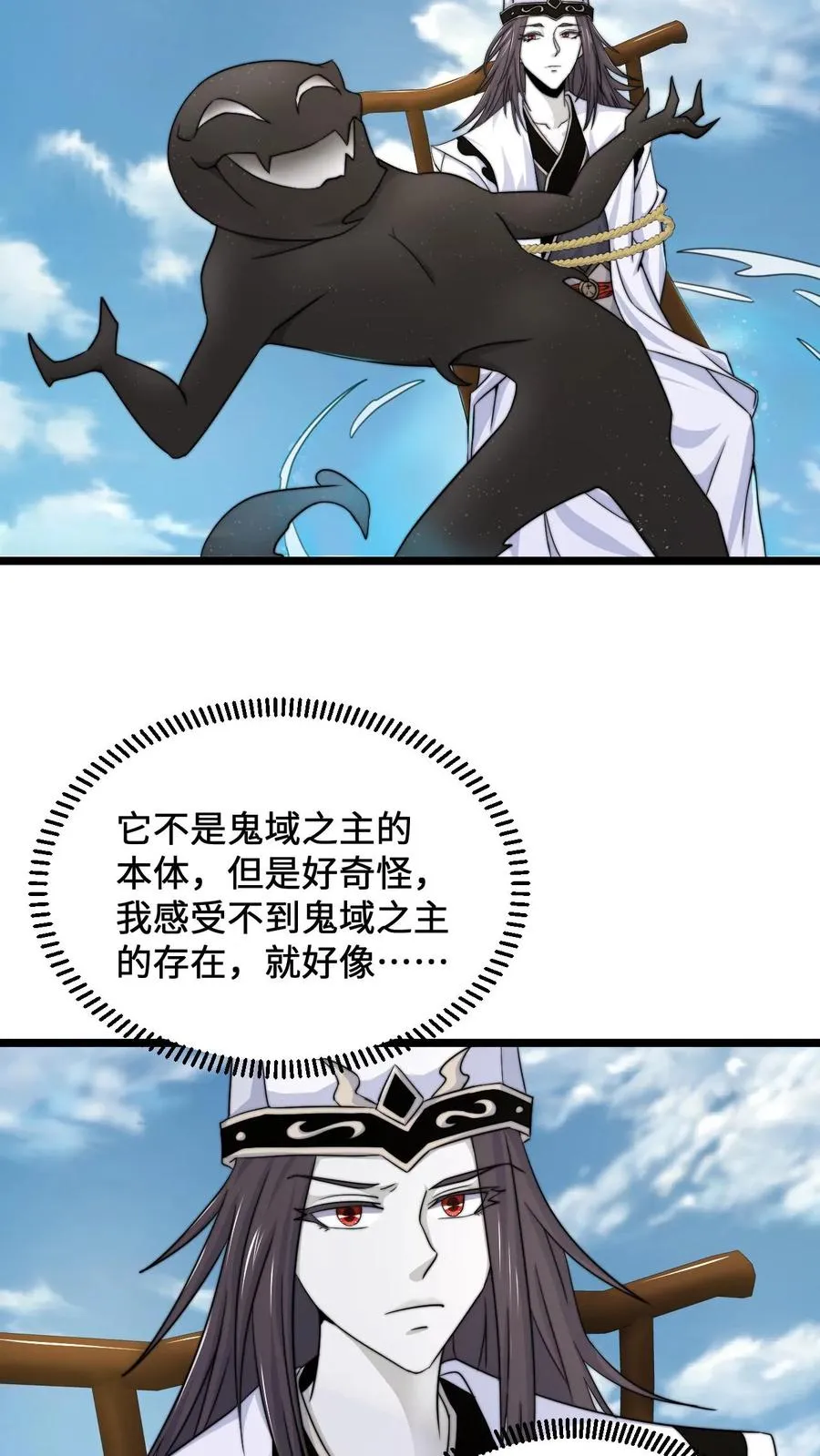 第108话 真心话测试，免费的哦！9
