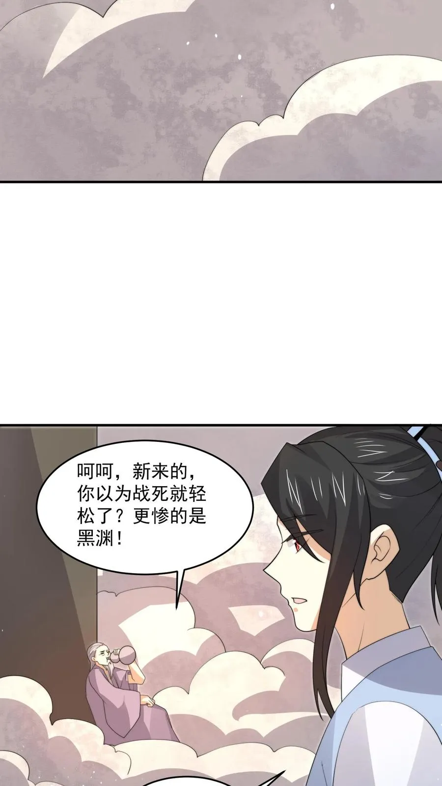 第302话 初窥天界31