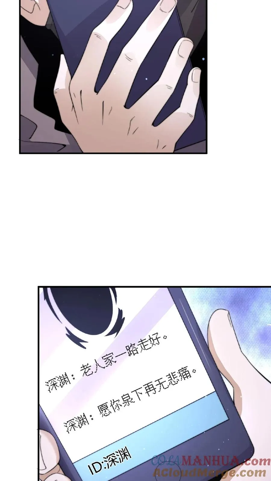 第72话 你们来找我吧！16