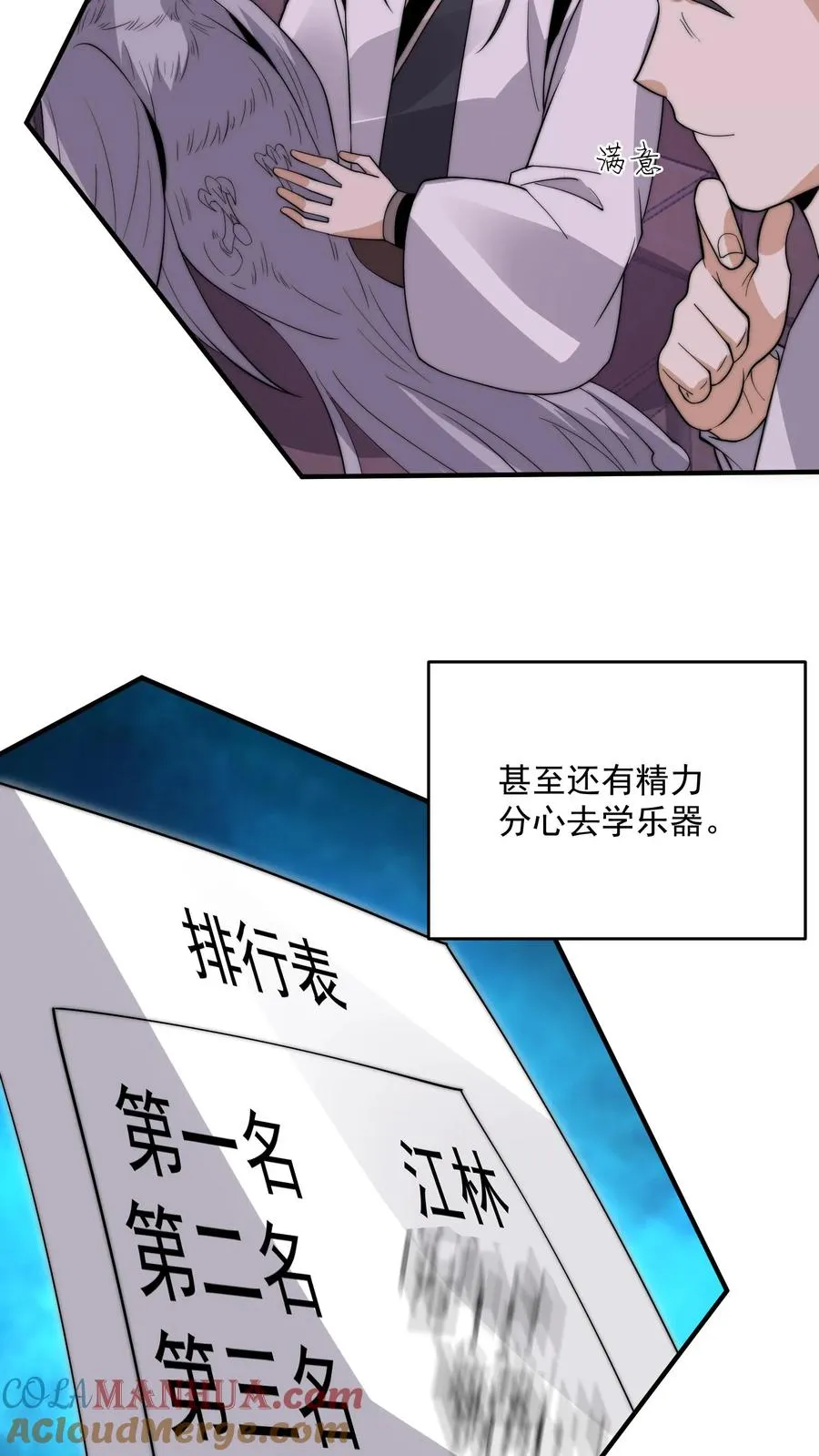 第284话 驱魂任务4