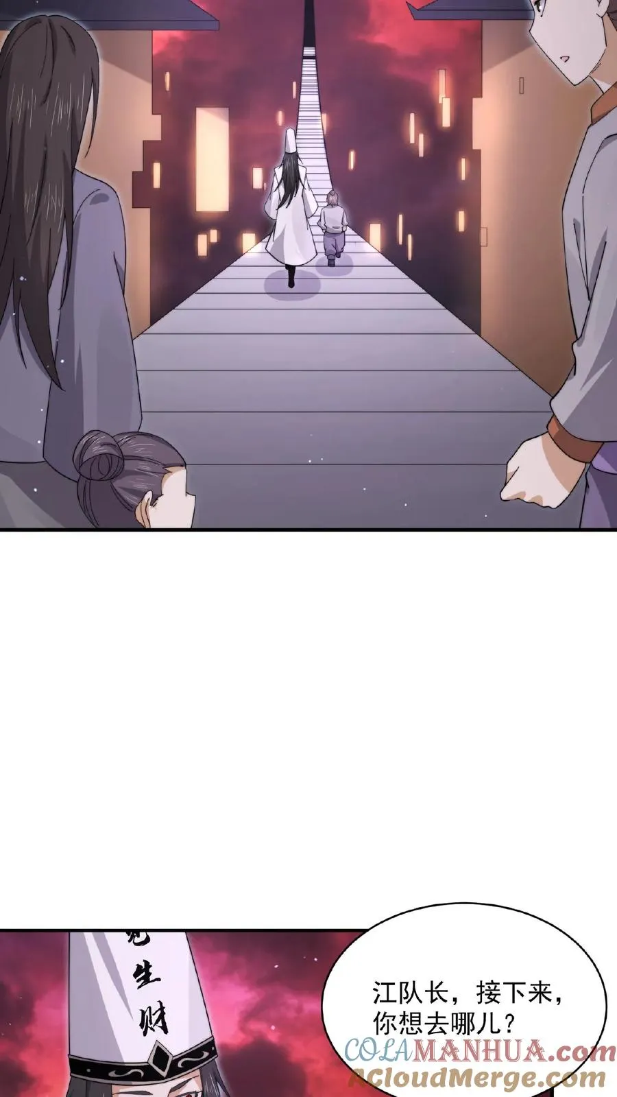第185话 优秀能带进棺材里！24