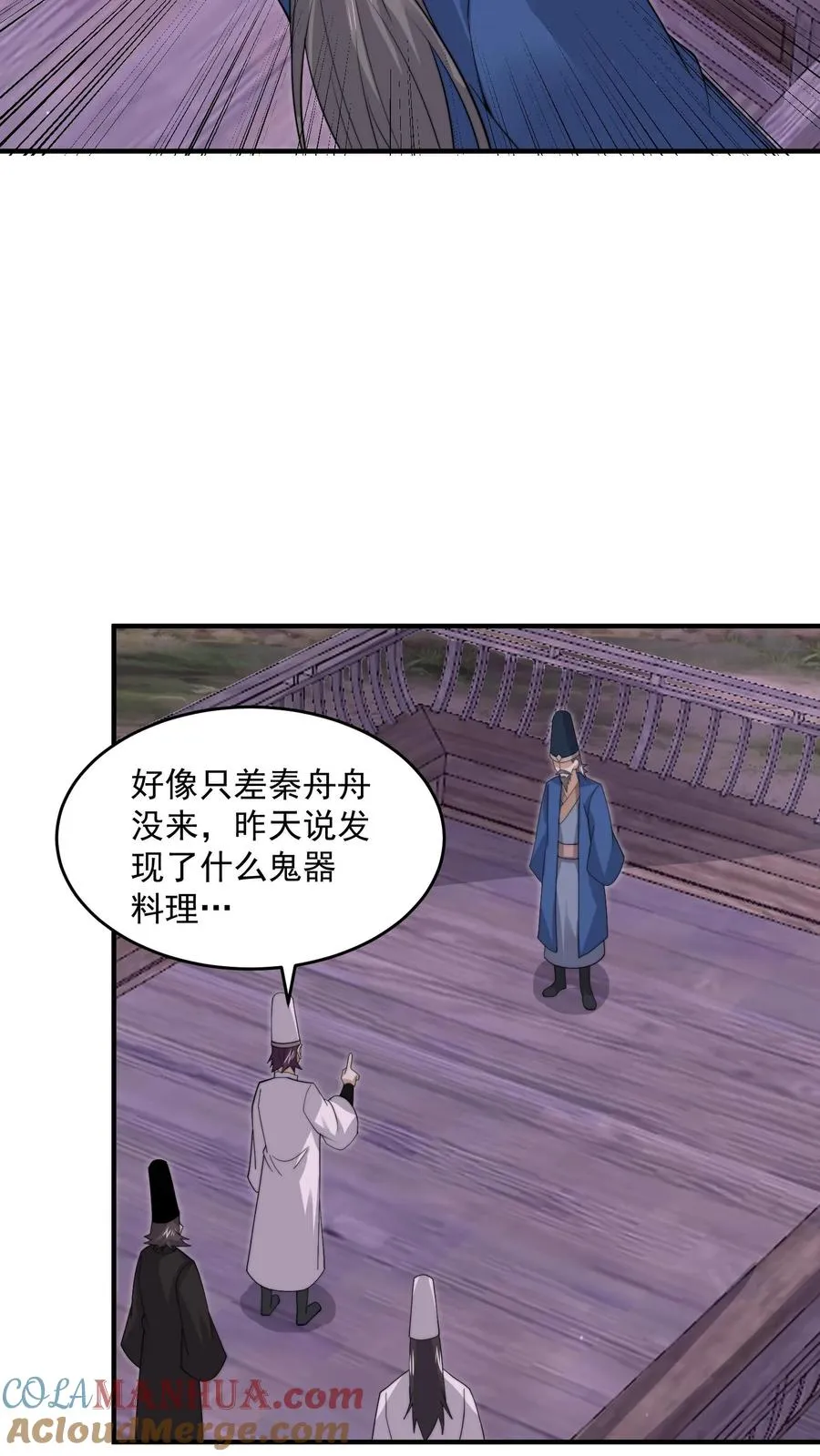 第273话 启航！北殿！8