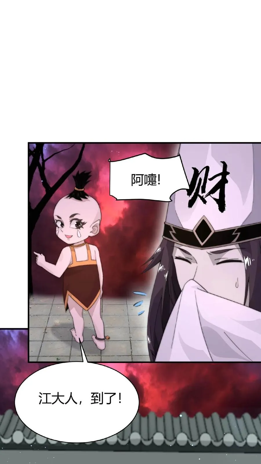 第79话 鬼娃快递1