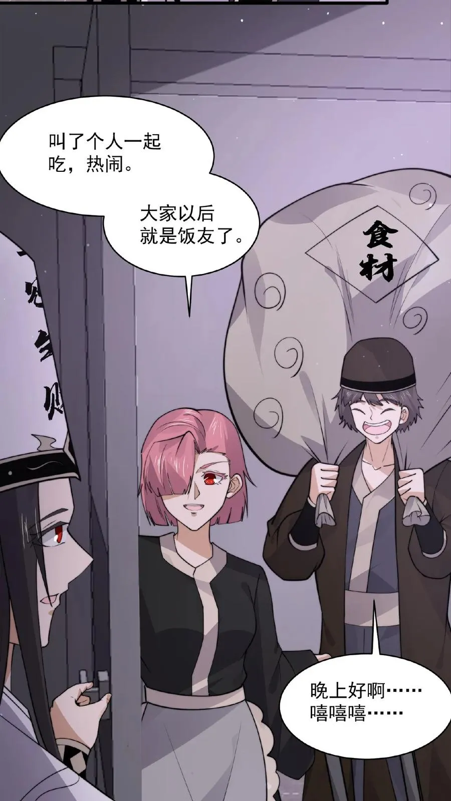 第202话 特级任务！出现！3