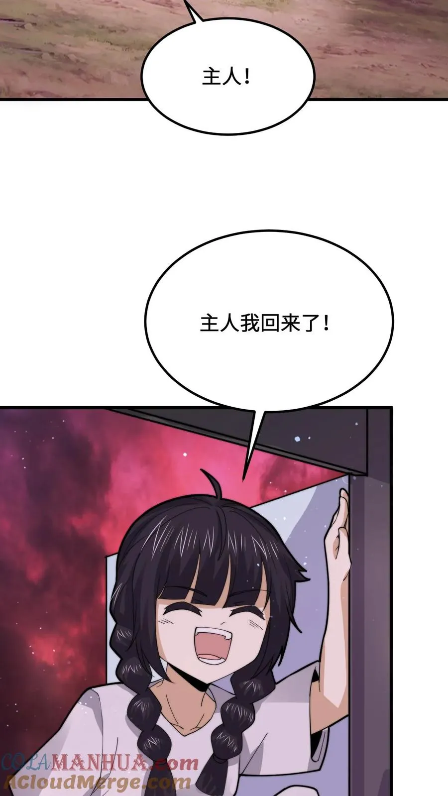 第235话 主播要来西殿啦！22