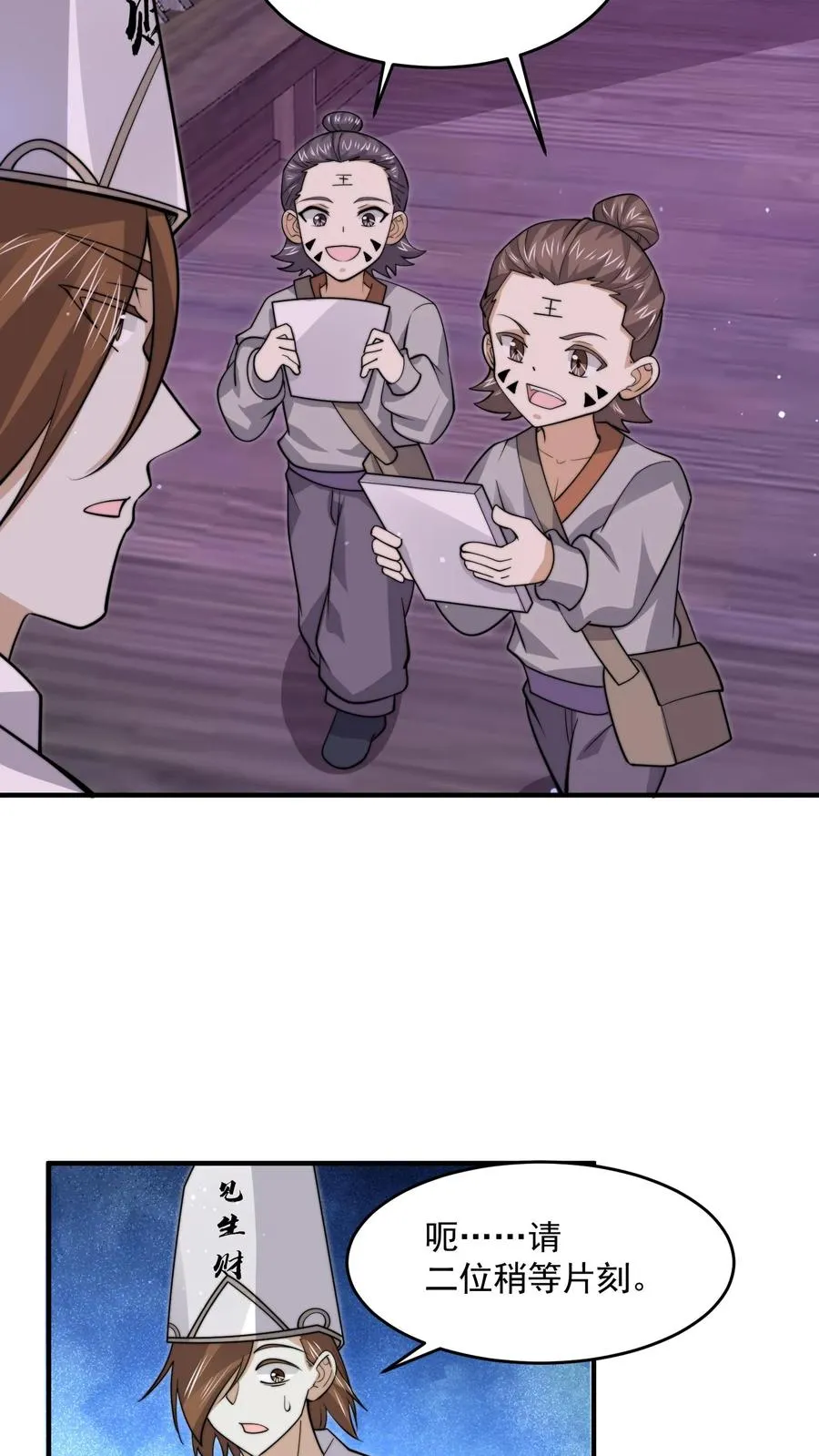 第240话 快来围观主播大人11