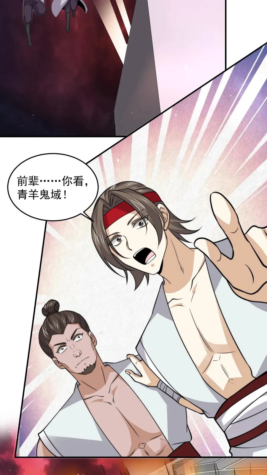 第307话 魔尊苏申雪的真相29