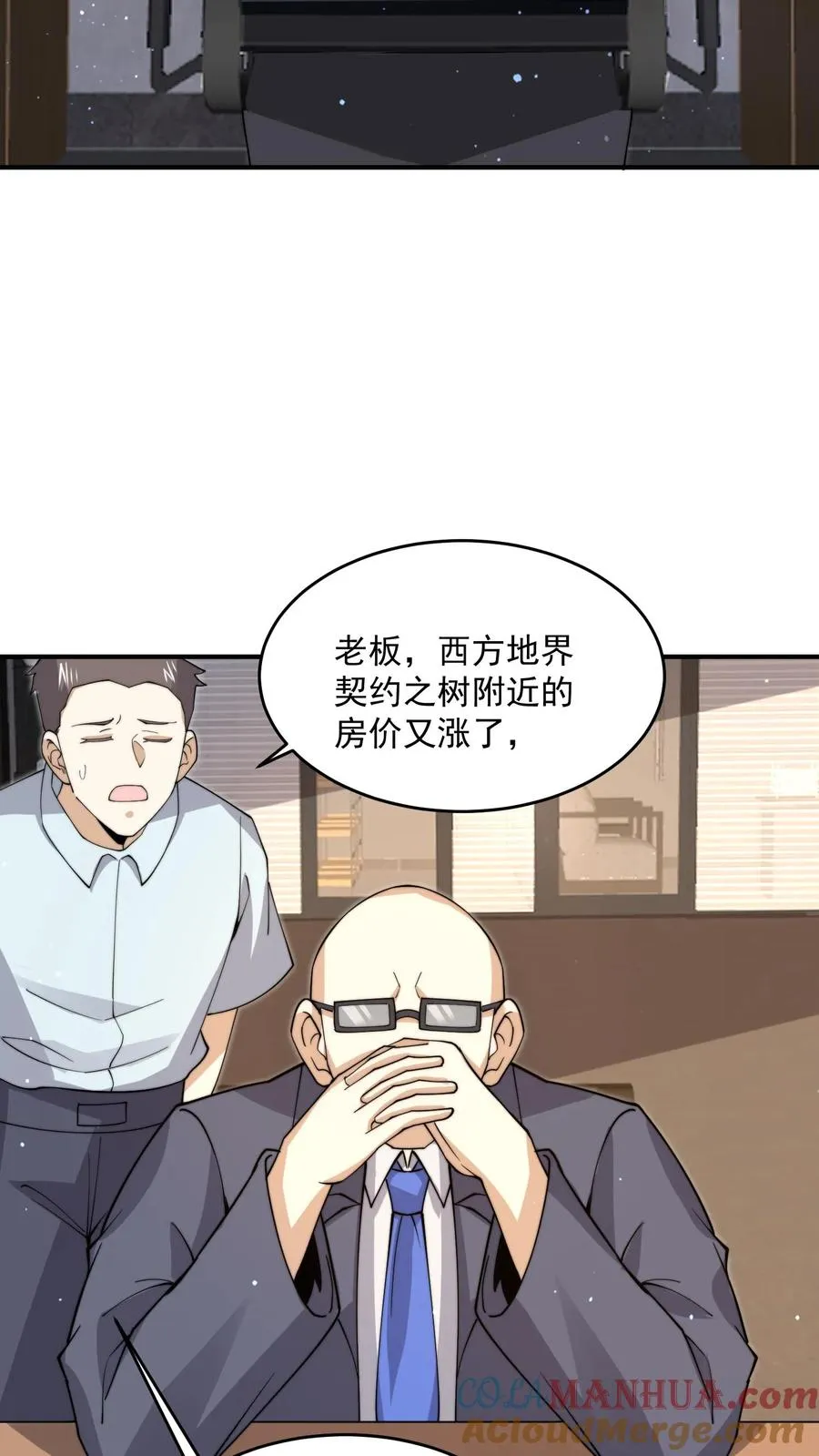 第294话 主播的礼物~2