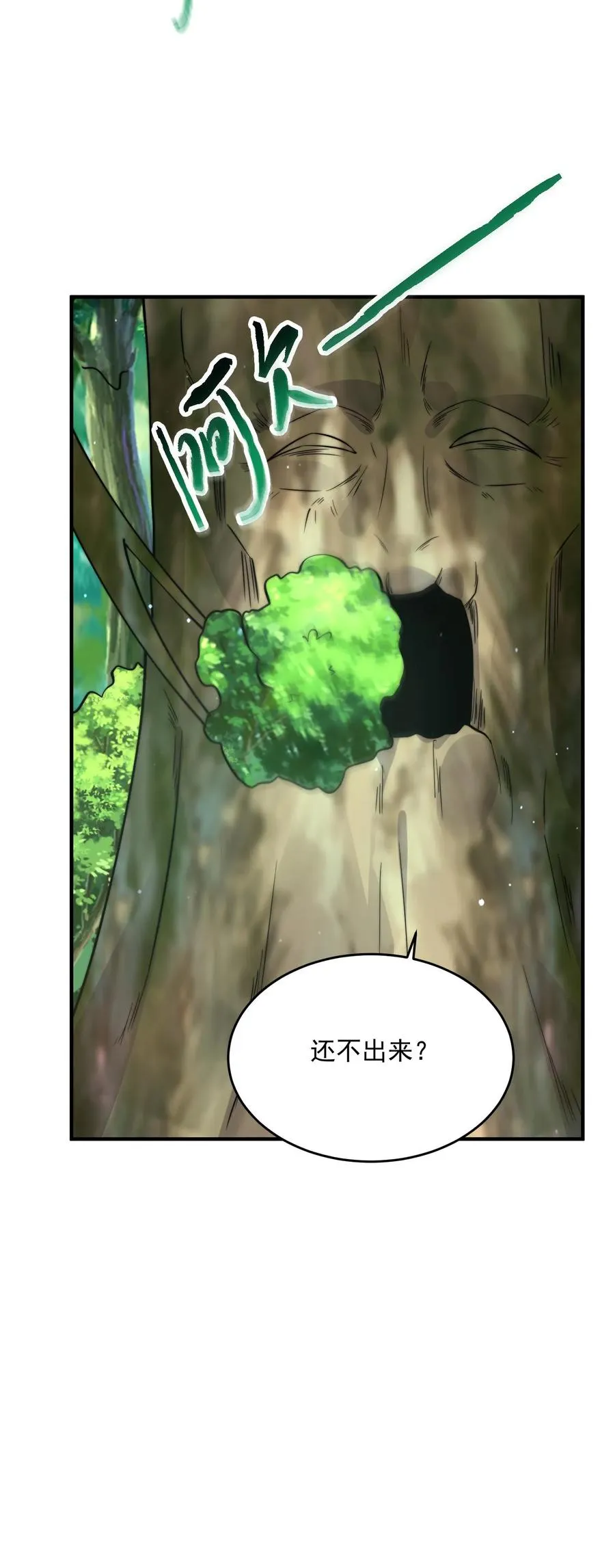 第261话 你等到那个人了吗？37