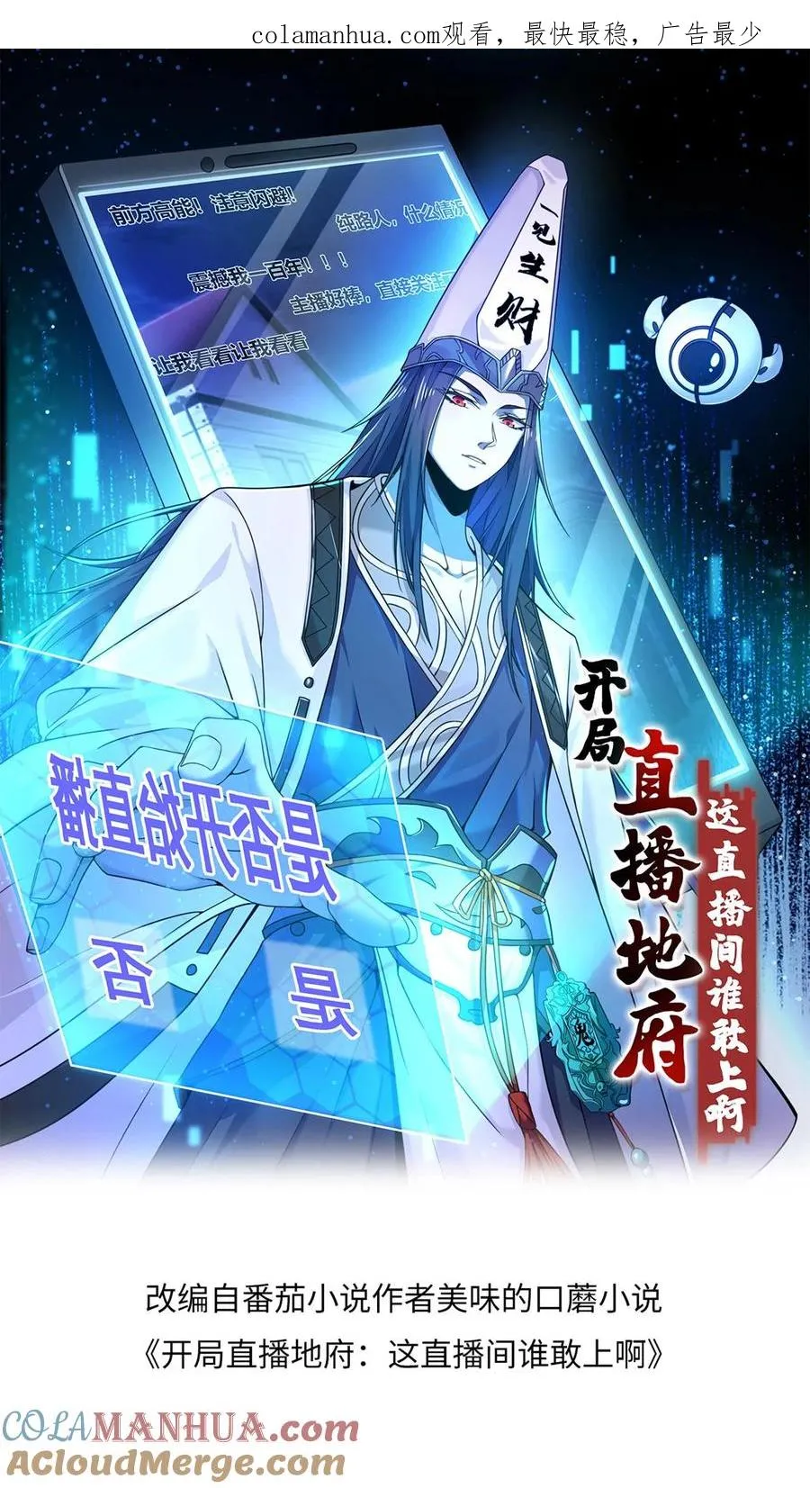 第183话 第一个亡魂0
