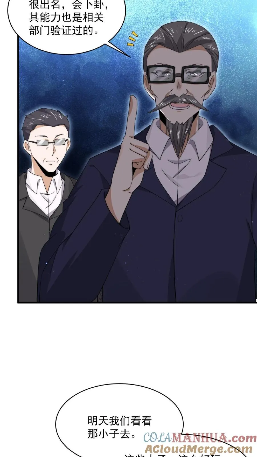 第191话 居然不带我们？！12