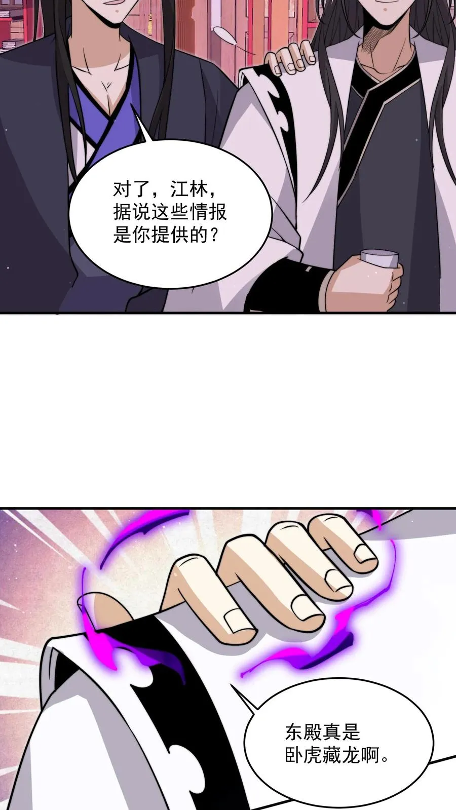第313话 前世记忆！3