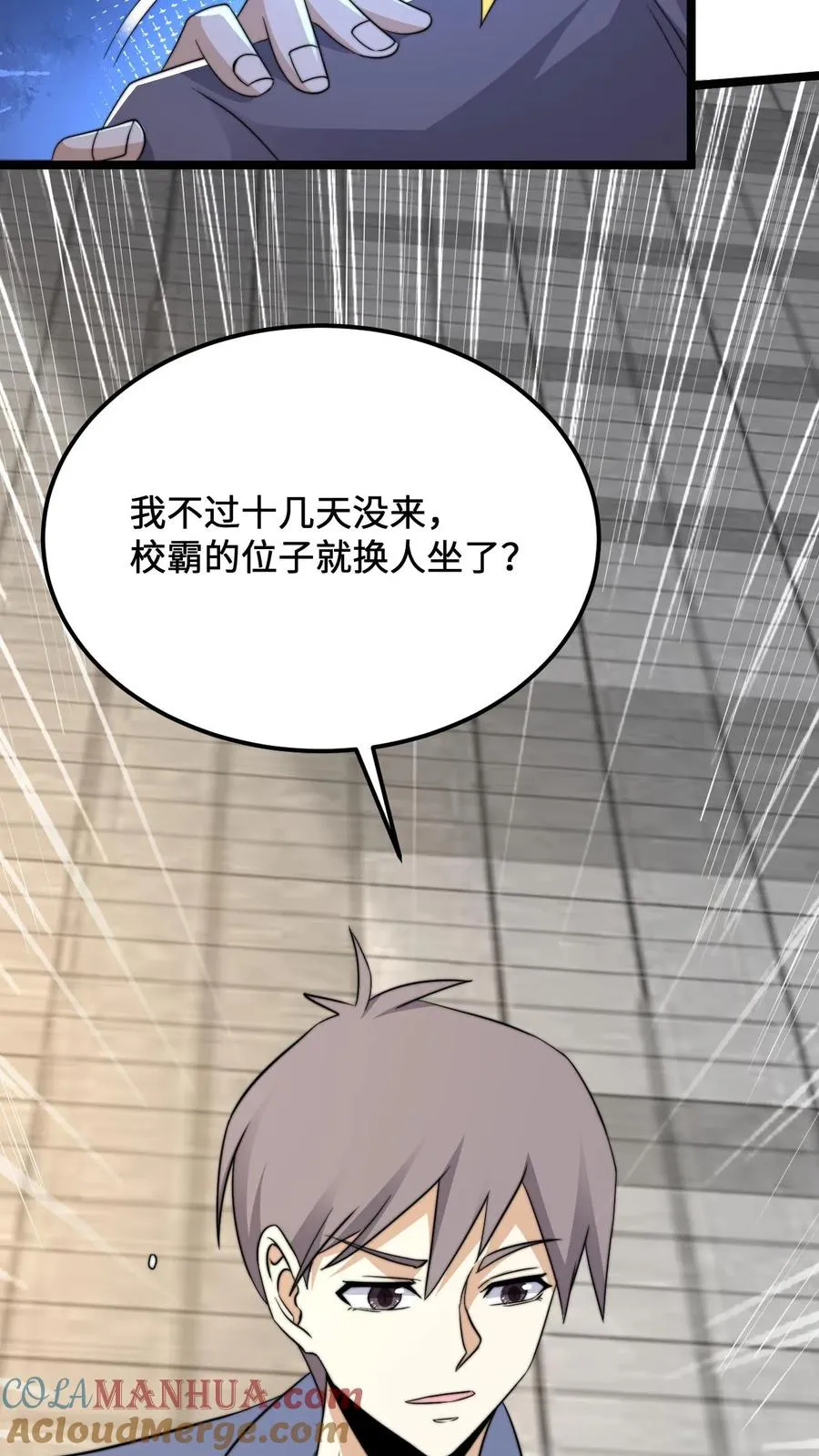 第228话 你是我兄弟，但我不认识你10