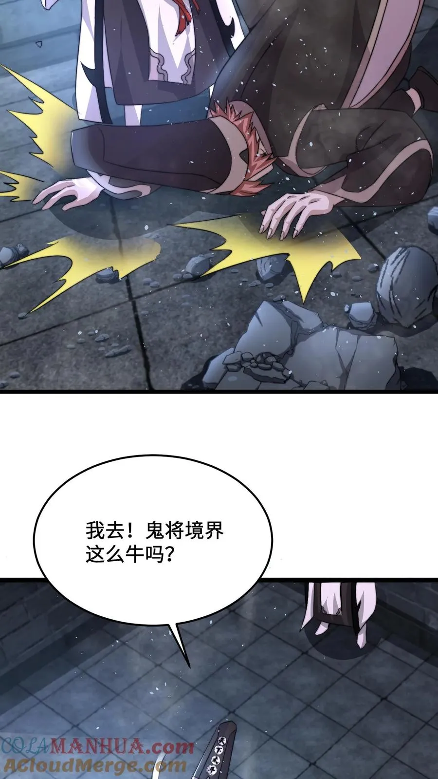 第76话 请问使用优惠卡吗？4