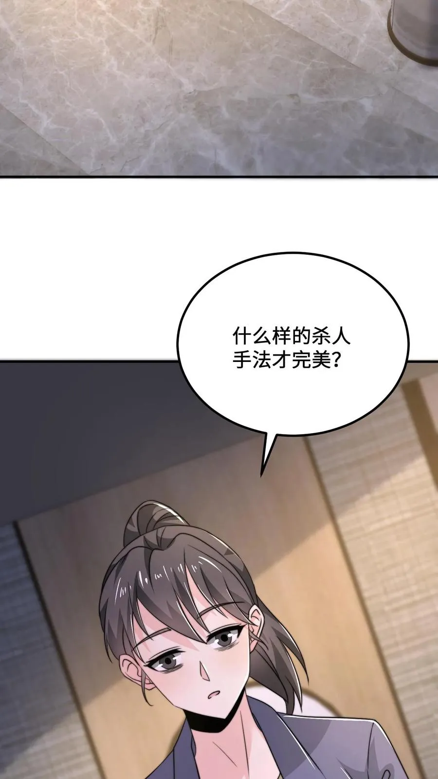 第118话 胆子越来越大了23